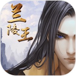 兰陵王 兰陵王