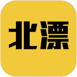 北漂模拟器 北漂模拟器