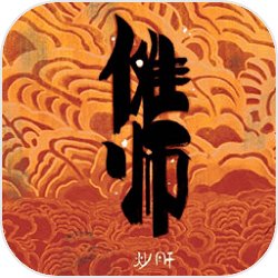 傩师 傩师