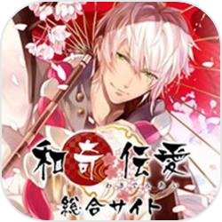 和奇传爱