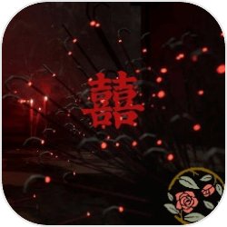 囍