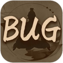 修炼成BUG(2048修仙版)