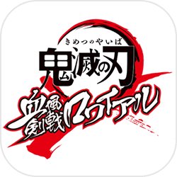 鬼灭之刃:血风剑戟Royal 鬼灭之刃:血风剑戟Royal