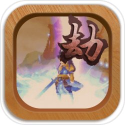 像素修真 像素修真