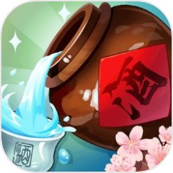 酿酒大师 酿酒大师