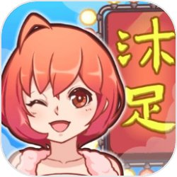欢乐洗脚城 欢乐洗脚城