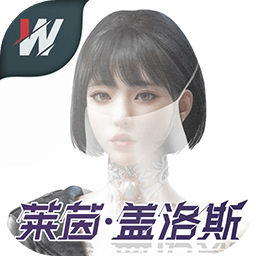 莱茵.盖洛斯