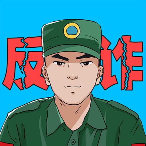 电信反诈骗模拟器