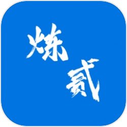 炼贰 炼贰