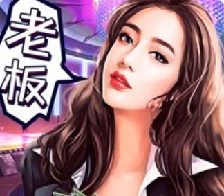 商业传奇 商业传奇