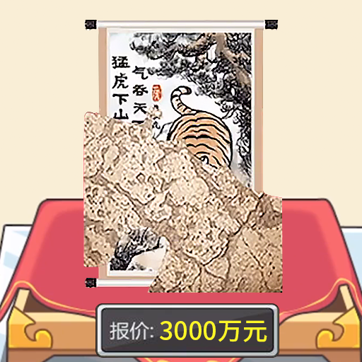 古玩达人