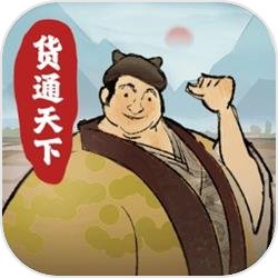 货通天下 货通天下