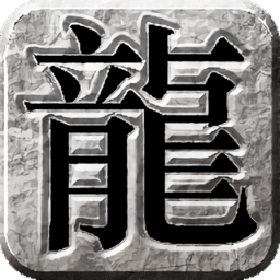 决战玛法 决战玛法