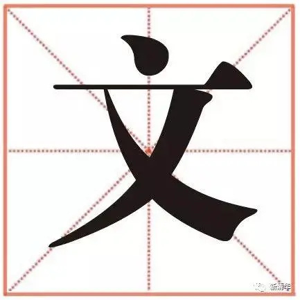 实力不允许