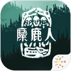 麋鹿人