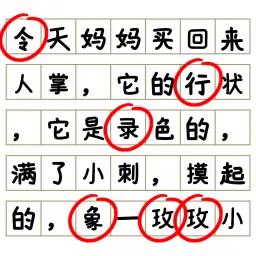 消灭错别字(最新版)