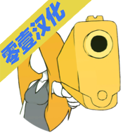 对决 对决