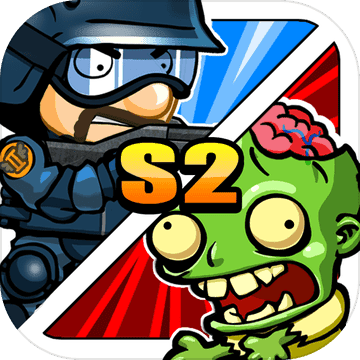 特警大战僵尸2 特警大战僵尸2