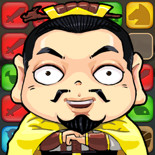 堆叠三国 堆叠三国