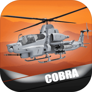 AH-1Z眼镜蛇：直升机飞行模拟器