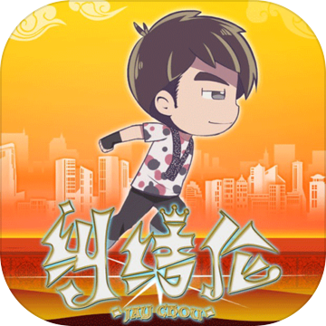 地表最强音 地表最强音