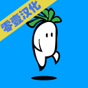 萝卜跳 萝卜跳