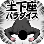 下跪天堂 下跪天堂