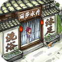 快乐商店街(最新试玩版)