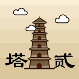 爬塔之旅2 爬塔之旅2