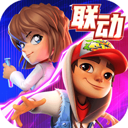 地铁跑酷(九游版)