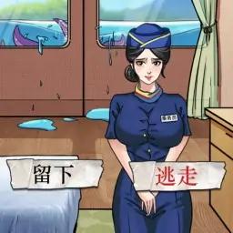 异界惊魂