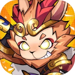 猴哥去哪儿(测试服)