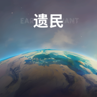 遗民（辅助菜单）