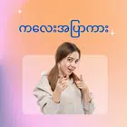 蓝色的,卡莱·阿皮亚尔, 蓝色的,卡莱·阿皮亚尔,