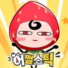 惊慌失措的
