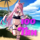 100天 100天