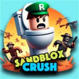 Sandblox粉碎