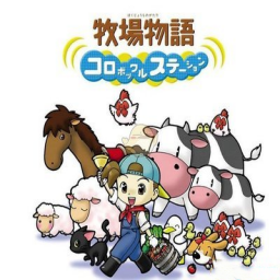 牧场物语矿石镇魔女版 牧场物语矿石镇魔女版