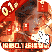 大秦霸业(0.1折)