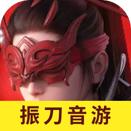 永劫无间振刀音游