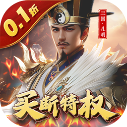 天子令(0.1折)