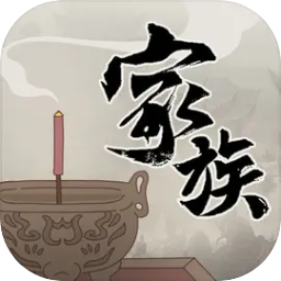 家族:崛起与传承