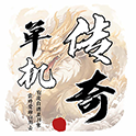 圣翼传说（测试版）