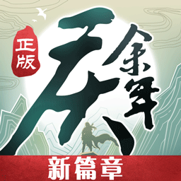 庆余年 庆余年