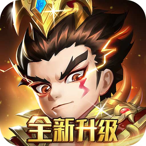 军师请布阵-自走棋