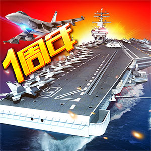 现代海战