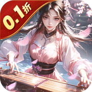 沧海一剑(Q版仙侠)