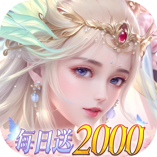 古剑奇闻录(3D仙侠)