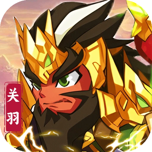不朽之城(0.1折三国卡牌)
