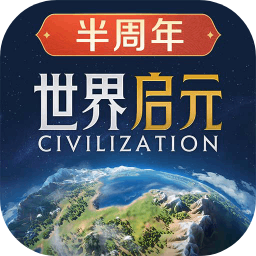 世界启元 世界启元